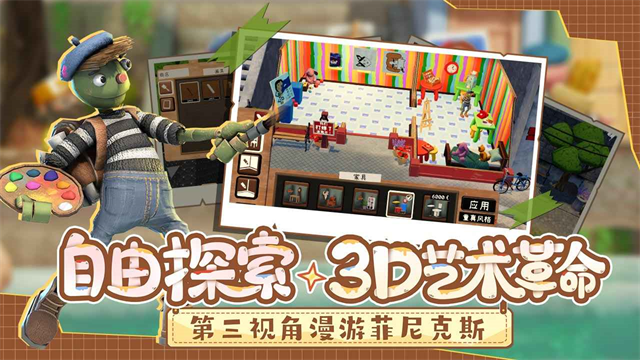 饥饿派画家2手机版