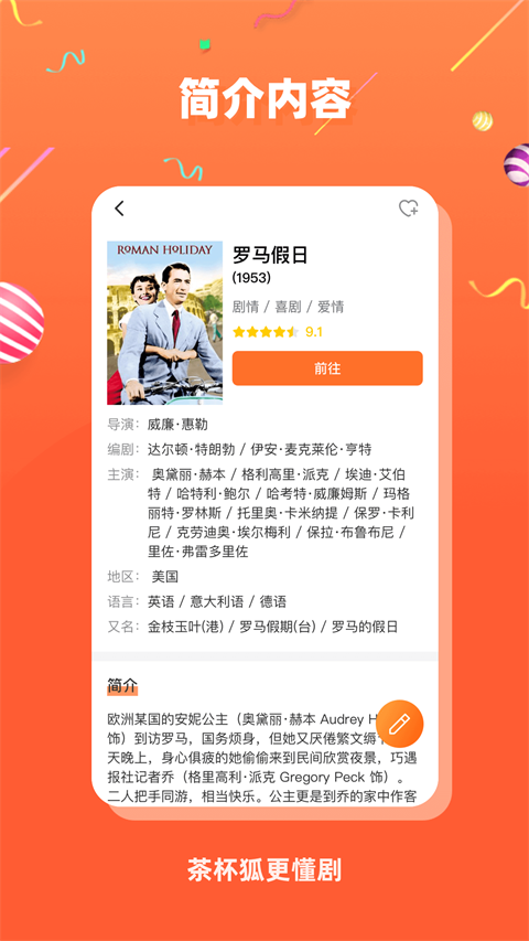 茶杯狐无广告免费追剧