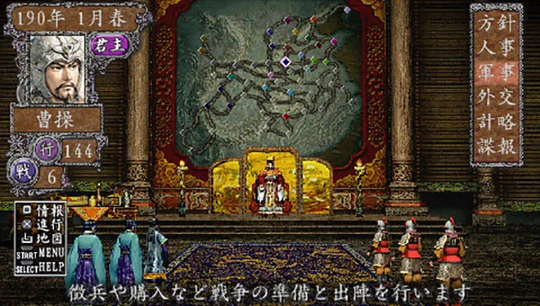 三国志8威力加强版安卓版