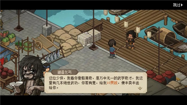 大侠立志传安卓版游戏