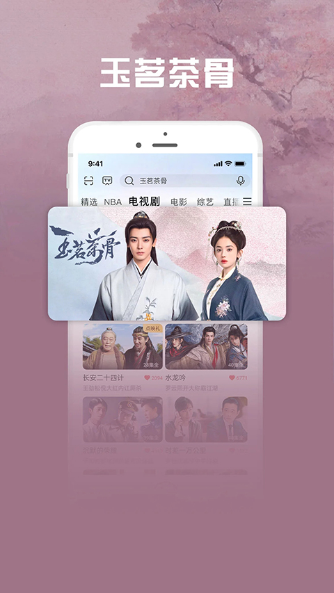 咪咕视频爱看版app