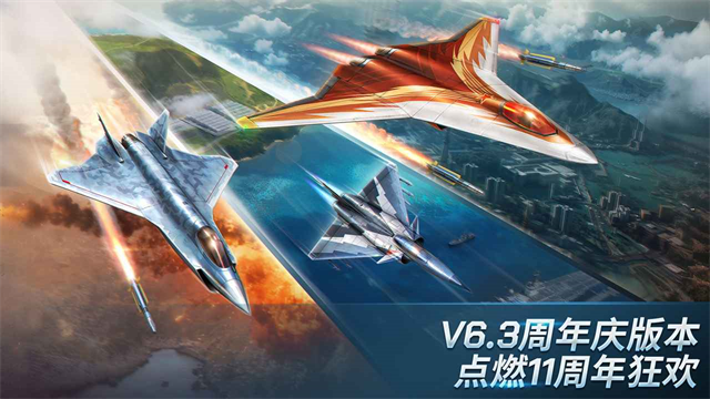 现代空战3D无限金币钻石版