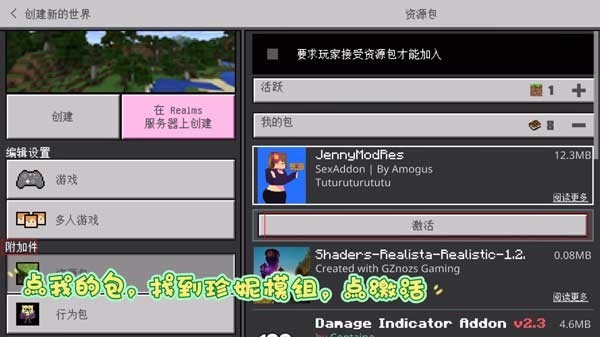 我的世界珍妮模组直装版
