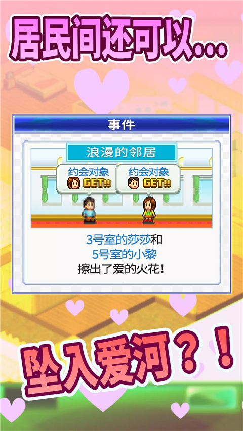 住宅梦物语中文版最新版本