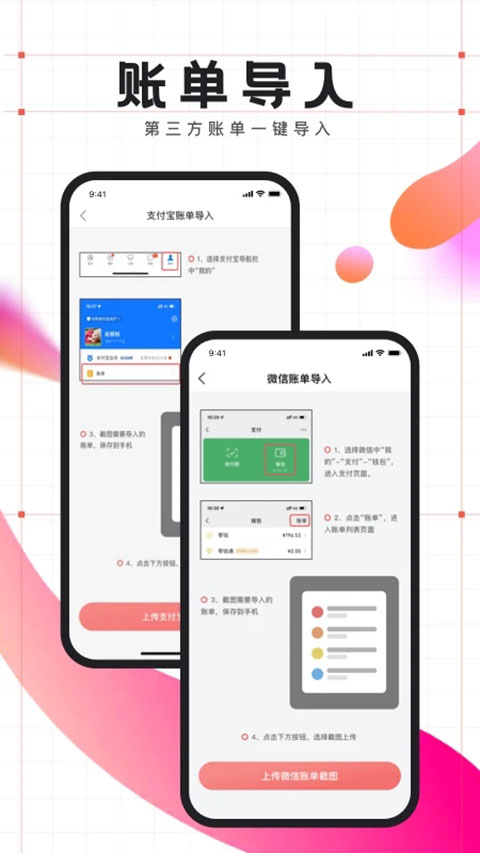 有鱼记账去广告版