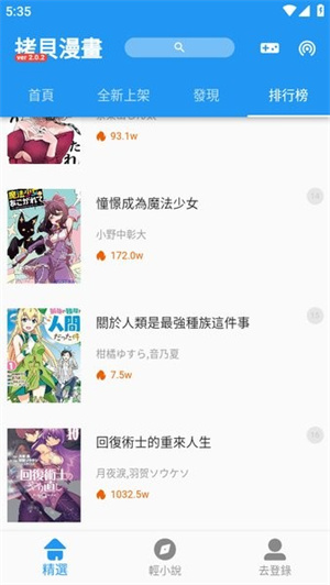 拷貝漫畫(拷贝漫画)繁体版