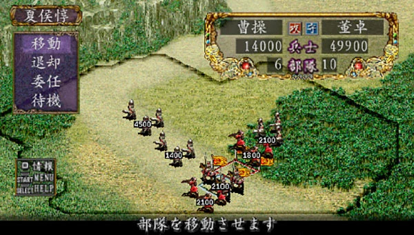 三国志8威力加强版安卓版