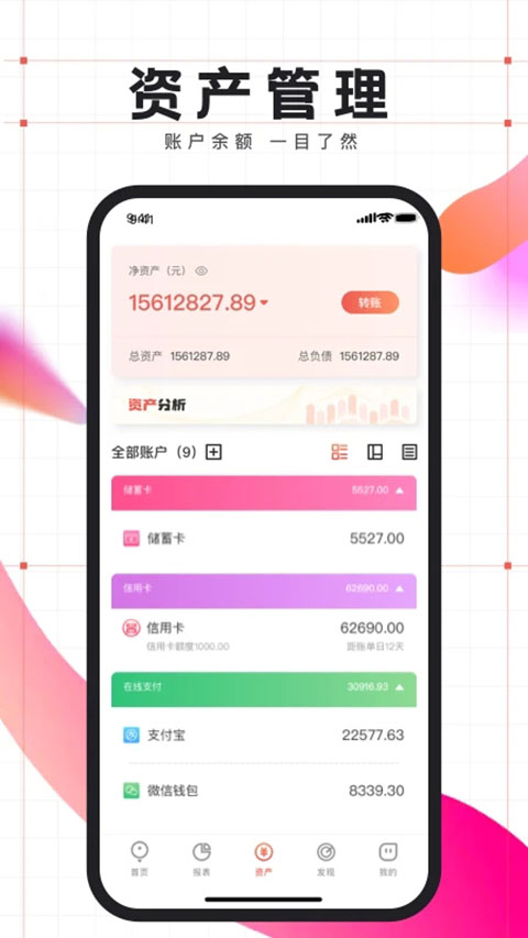 有鱼记账去广告版