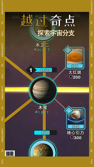 从细胞到奇点内置mod折相思版