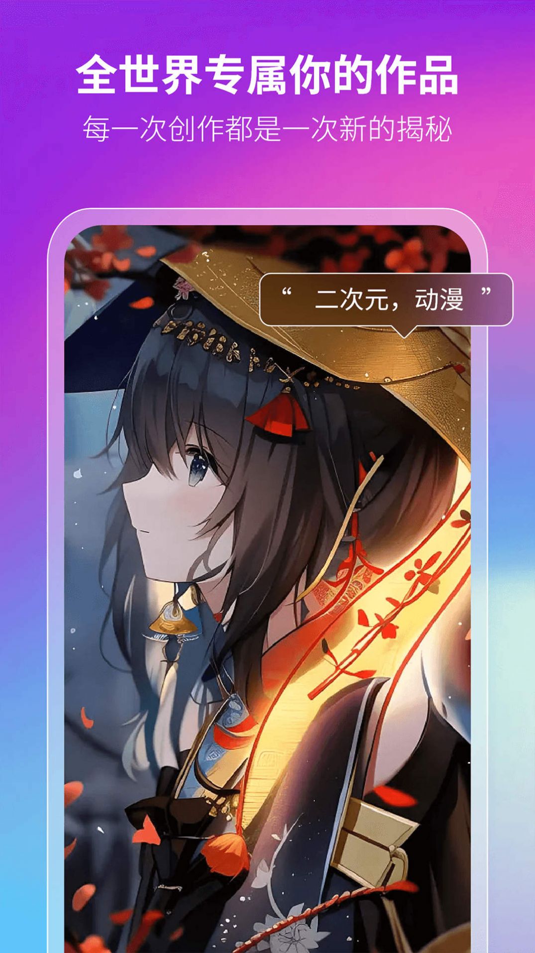 非凡ai画画手机版