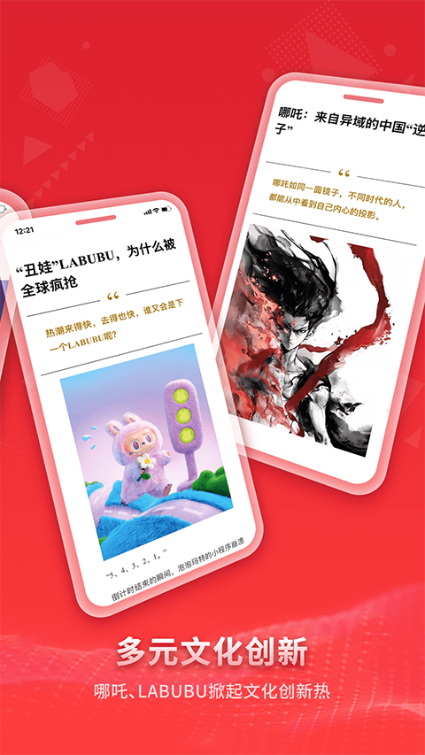 Vista看天下app