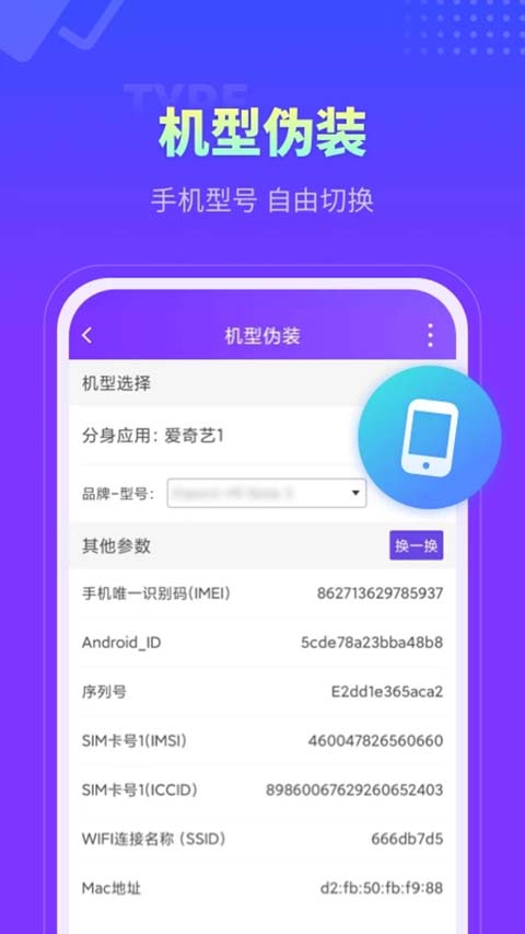 分身大师双开软件免费版