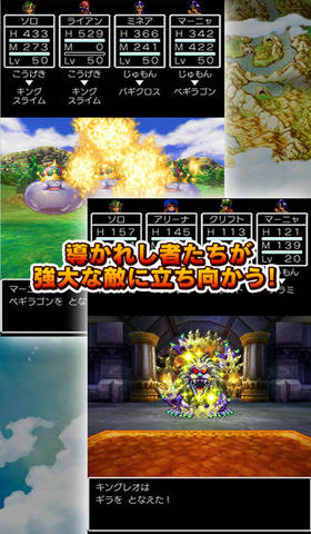 勇者斗恶龙4重制版