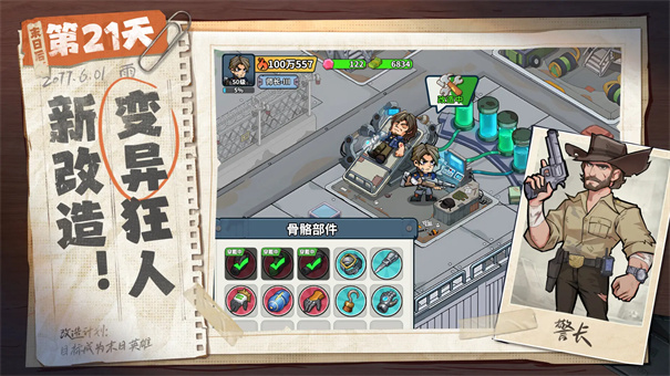 生存33天无限内购版