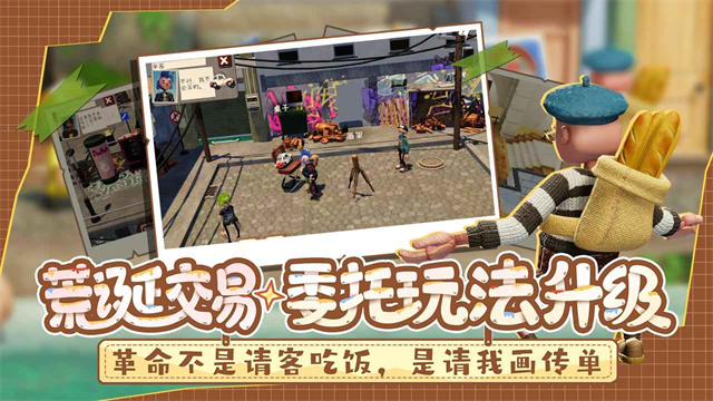 饥饿派画家2手机版