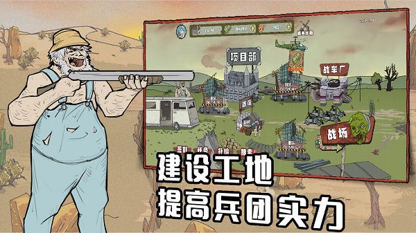 建筑队大战僵尸无限金币版