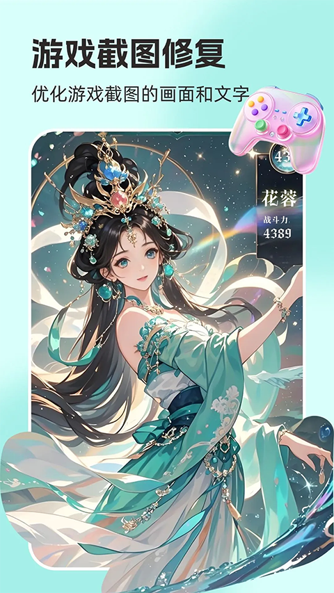 你我当年照片修复软件