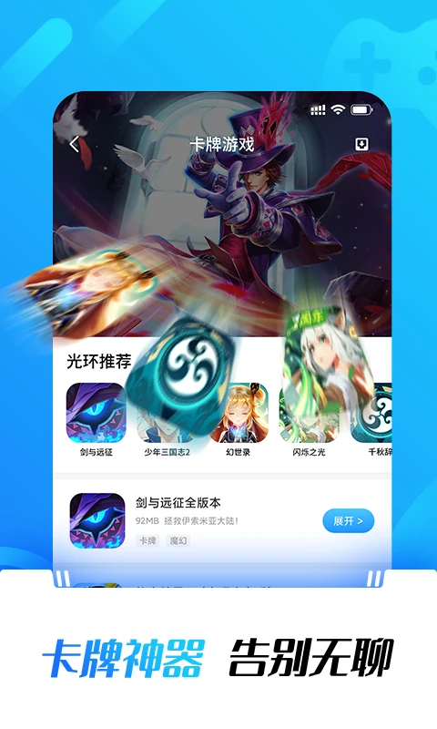 光环助手2026最新版