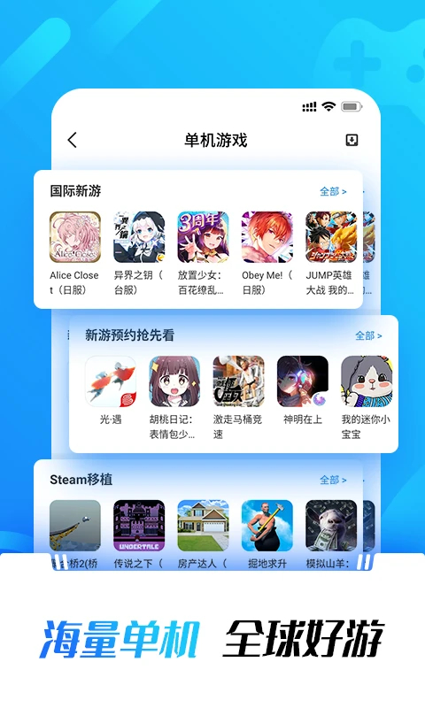光环助手2026最新版