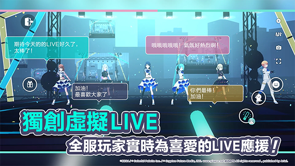 初音未来世界计划台服