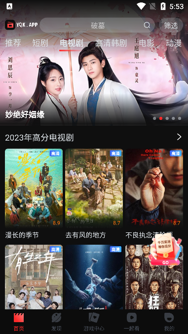 一起看影视app官方
