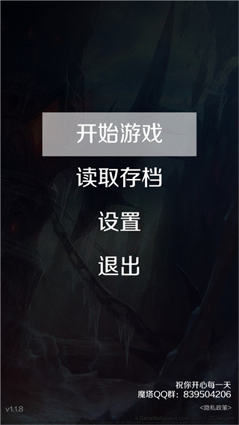 魔塔50层无敌版