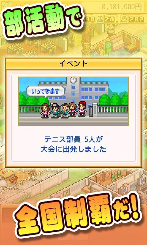 名门口袋学院2汉化版