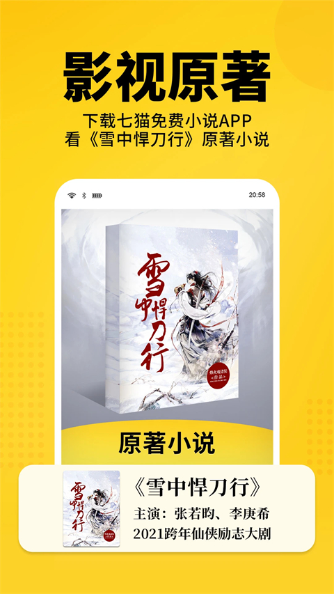 七猫免费小说最新版2026