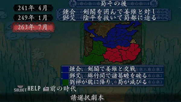 三国志8威力加强版安卓版