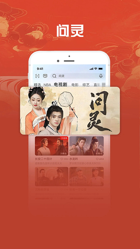 咪咕视频爱看版app