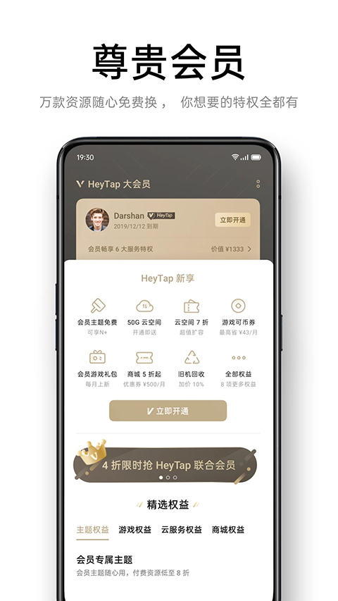 oppo主题商店App