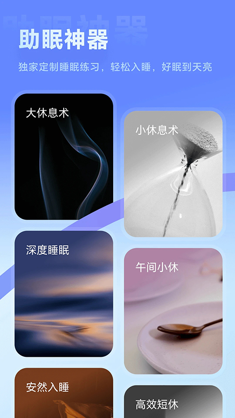 冥想星球手机版