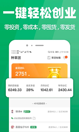 种草生活安卓版