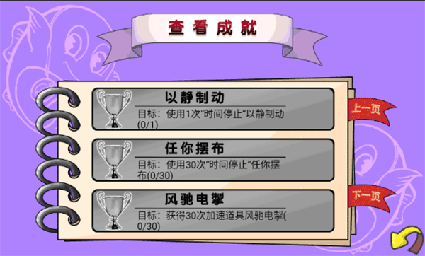 吞食鱼2中文汉化版
