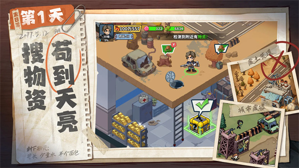 生存33天无限内购版