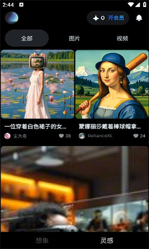 即梦ai软件免费