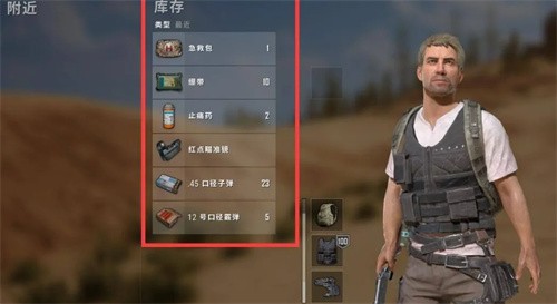 PUBG体验服2024最新版