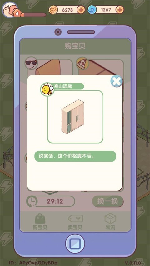 我的休闲时光手游