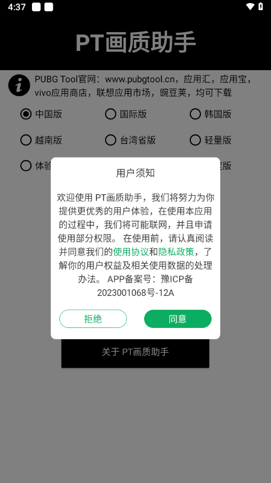 画质怪兽120帧和平精英免费