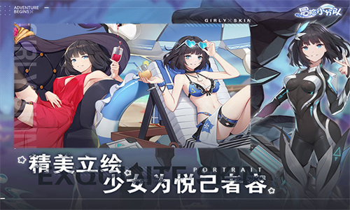 冒险小分队2026最新版