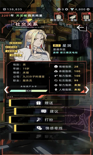 未来人生最新版