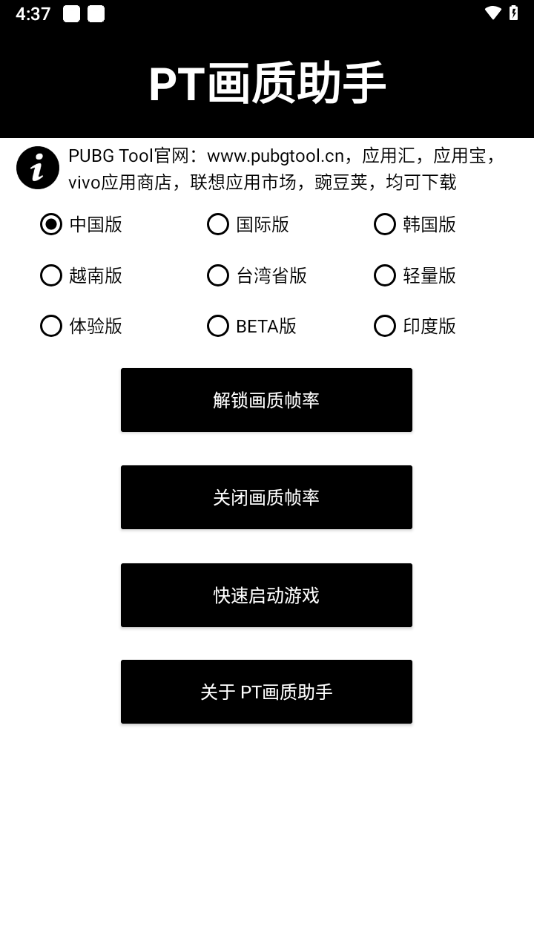 画质怪兽120帧和平精英免费
