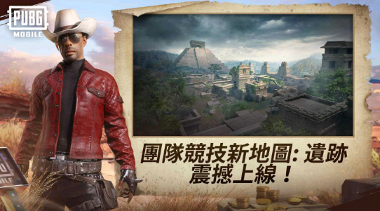 PUBG体验服2026最新版