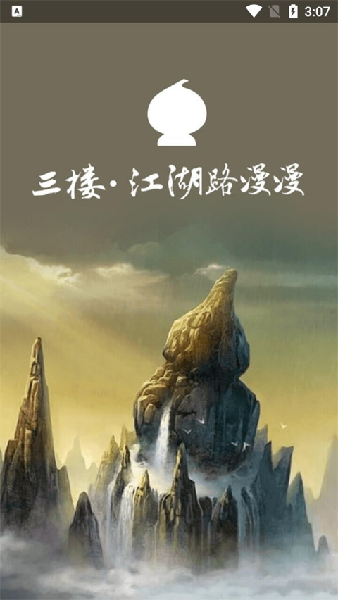 葫芦侠3楼手机版