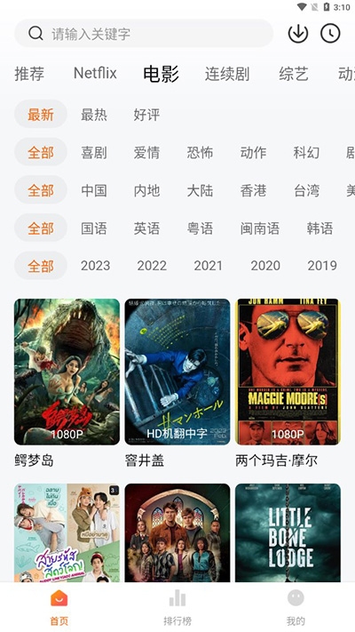 追剧达人app免费