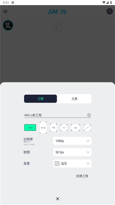 alight motion凉笙版最新版