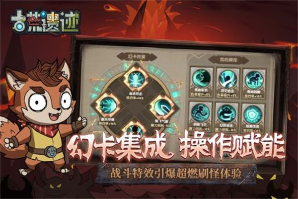 古荒遗迹安卓正版