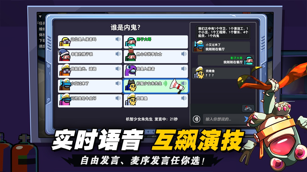 太空狼人杀最新版