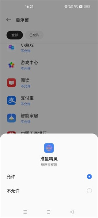 准星助手免费120帧