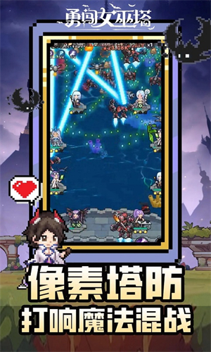 勇闯女巫塔正式版